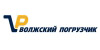 Волжский Погрузчик